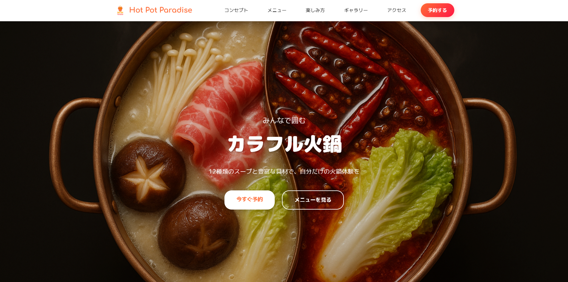 Hot Pot Paradise
