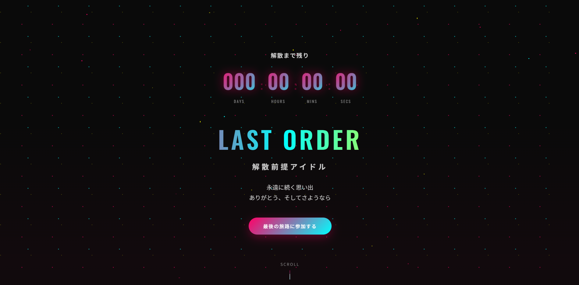 LAST ORDER